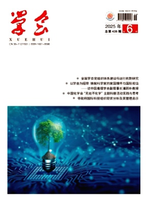 学会杂志